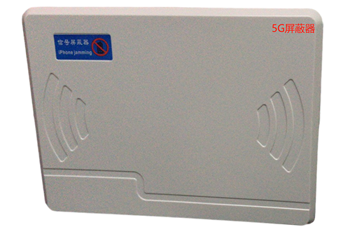 新罗经济型移动通信干扰器7路