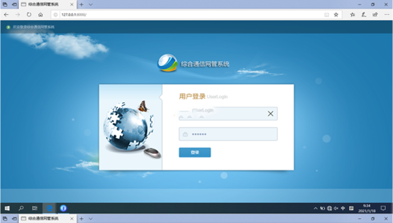  新罗无线通信对讲调度网管系统