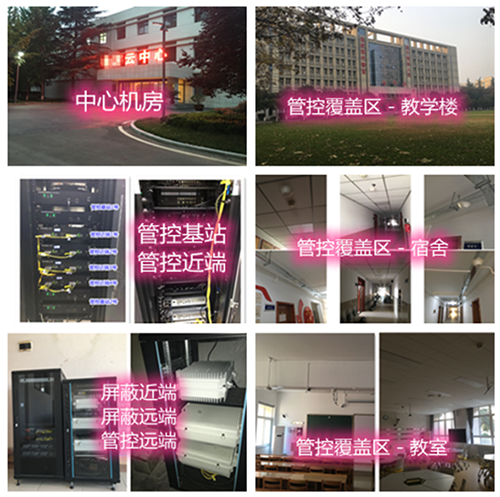  新罗某军事院校管控案例（数字信令级）