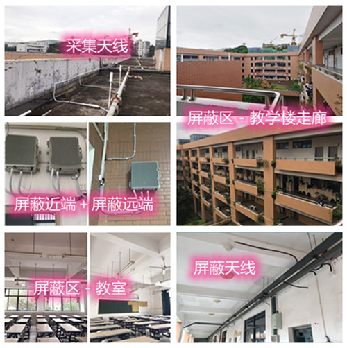  新罗某中学考场屏蔽案例（数字信令级）
